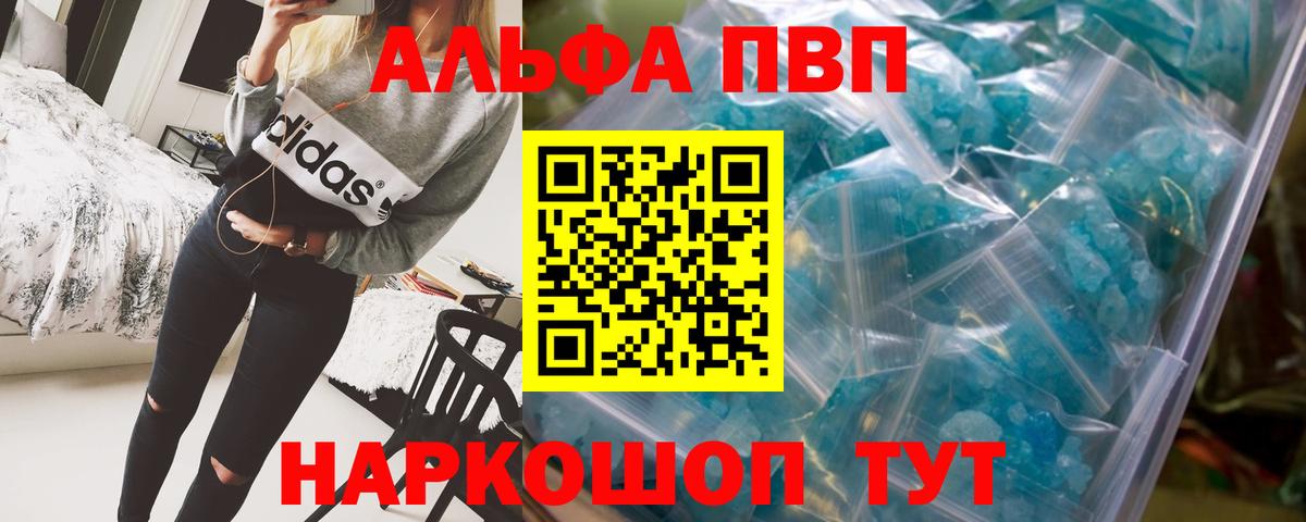 А ПВП крисы CK Саров