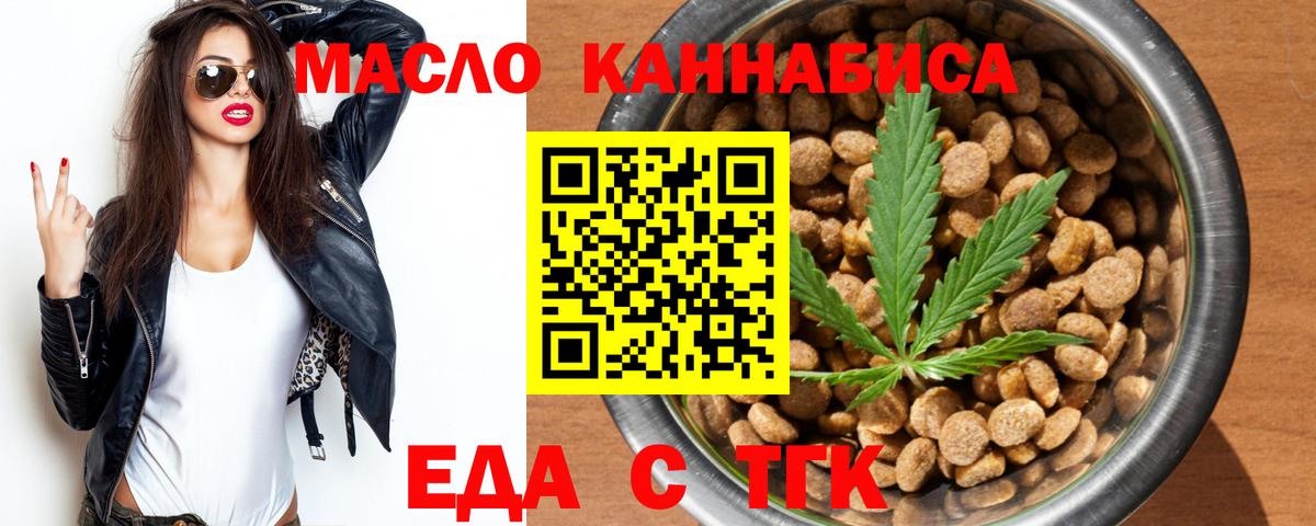 Еда ТГК конопля  Саров 