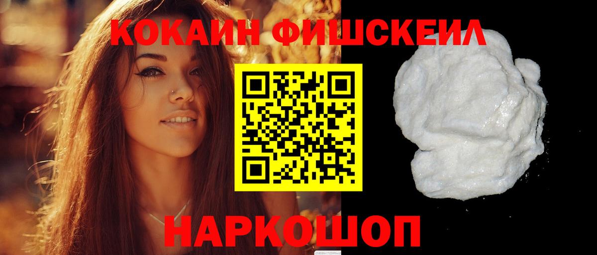 где купить   COCAIN 99%  Вход с VPN  Саров 