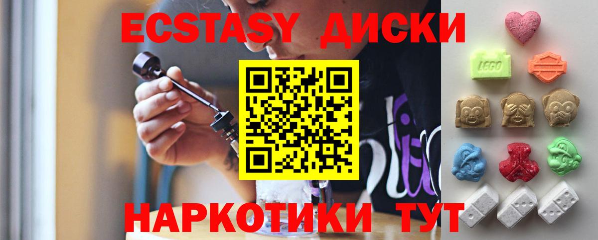 ЭКСТАЗИ таблы Саров
