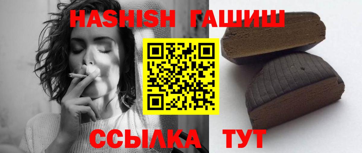 ГАШ Cannabis Саров