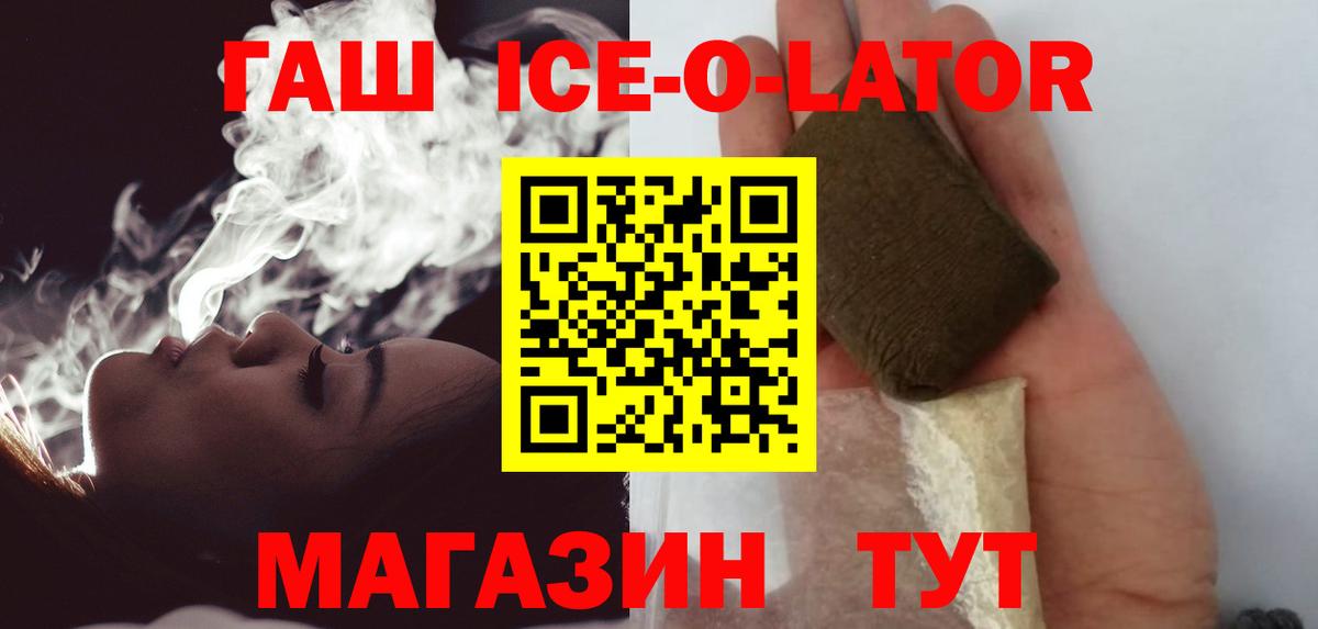 ГАШ AMNESIA HAZE  ГАШ Ice-O-Lator  Саров  ГАШ  Вход с VPN 