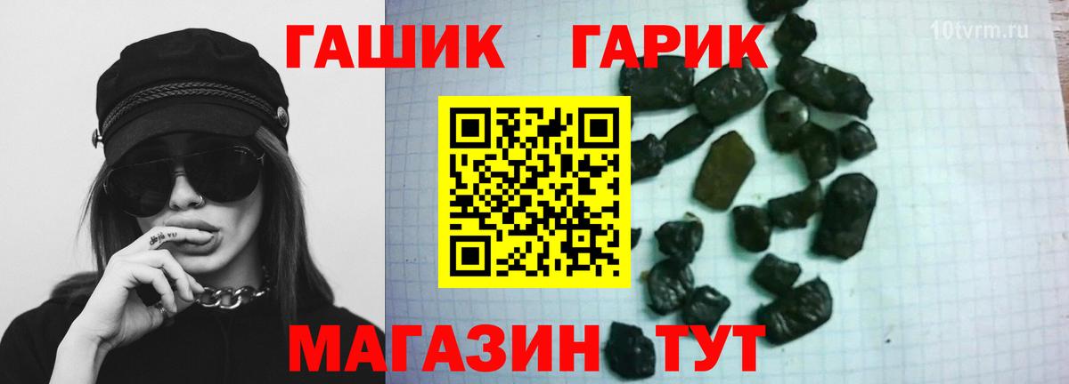 ГАШИШ  Гашиш Ice-O-Lator  Саров  ГАШ Premium 