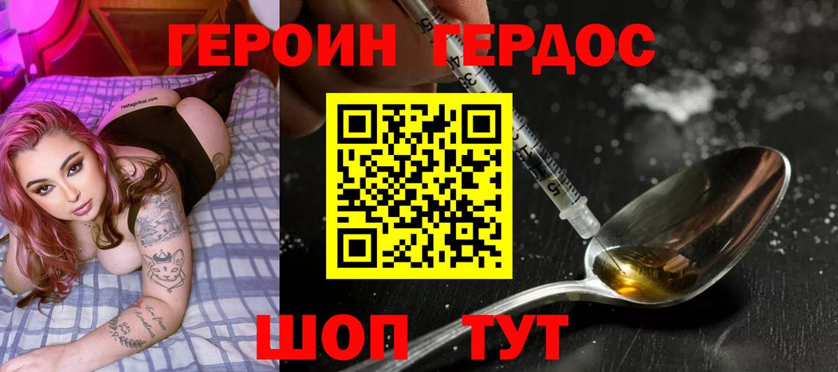 Героин афганец Саров