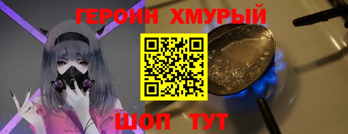 Героин афганец  ГЕРОИН  Саров 