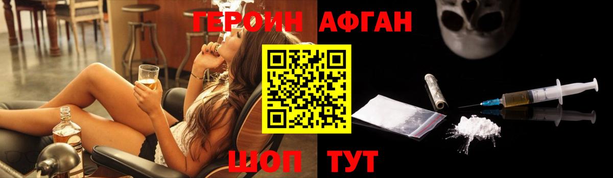 Героин гречка  Вход с VPN  Саров 