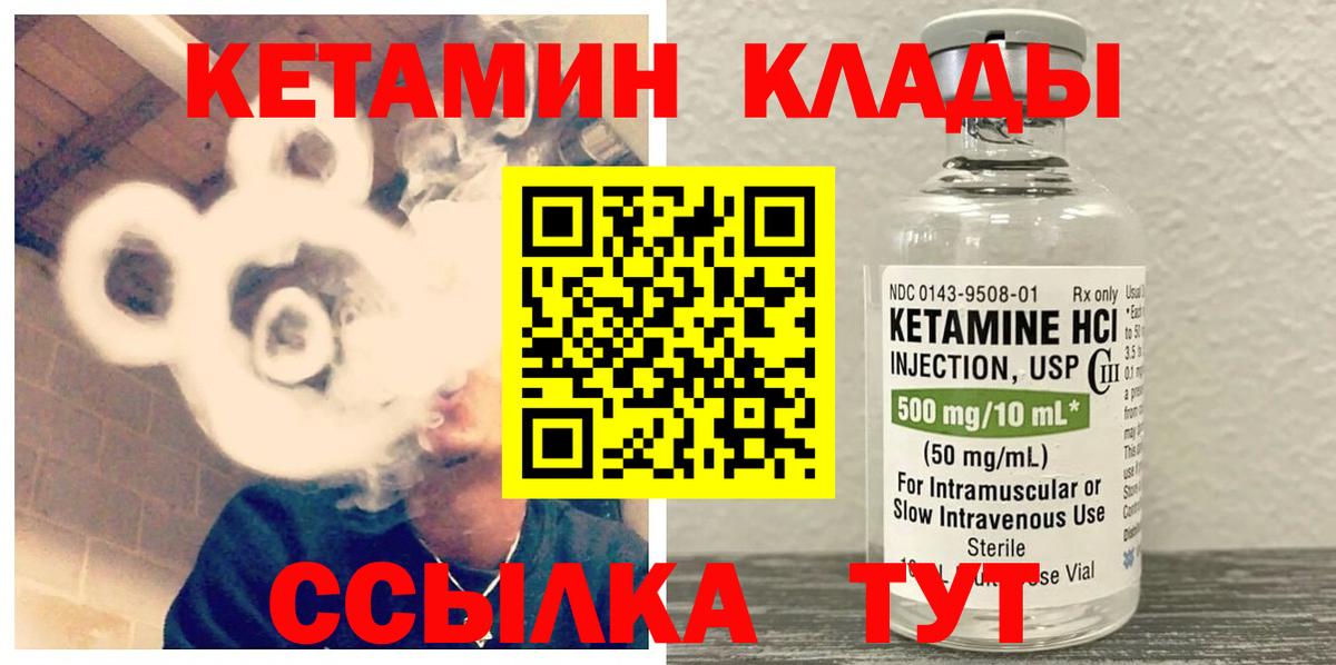 КЕТАМИН VHQ  Вход с VPN  Саров  дарк нет какой сайт  Кетамин VHQ 