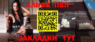 стафф Апшеронск