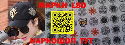 марки lsd Апрелевка
