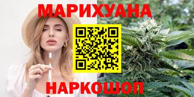 марихуана Беслан