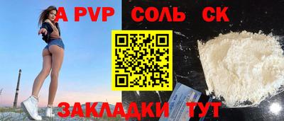 стафф Апшеронск