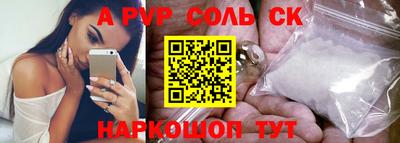 стафф Апшеронск