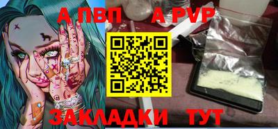 стафф Апшеронск