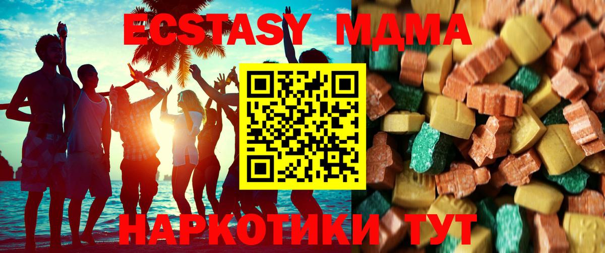 MDMA crystal  MDMA кристаллы  Саров 