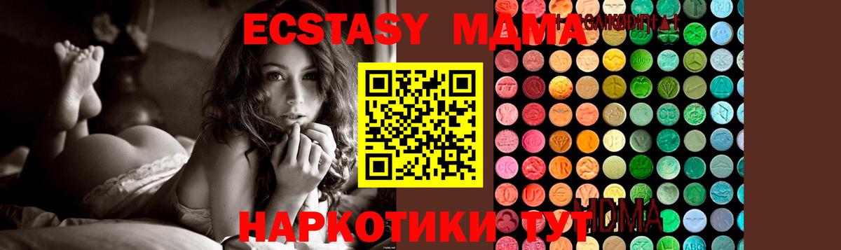 МДМА Molly  MDMA молли  Вход с VPN  MDMA  Саров 