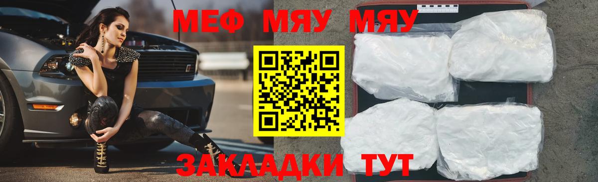 МЕФ мука  Мефедрон  Вход с VPN  Мефедрон  Саров  МЕФ VHQ 