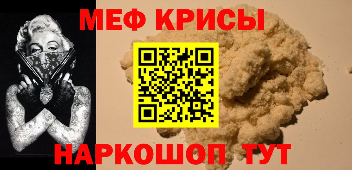 Меф мука  Меф  купить наркотики сайты  Меф  Саров 