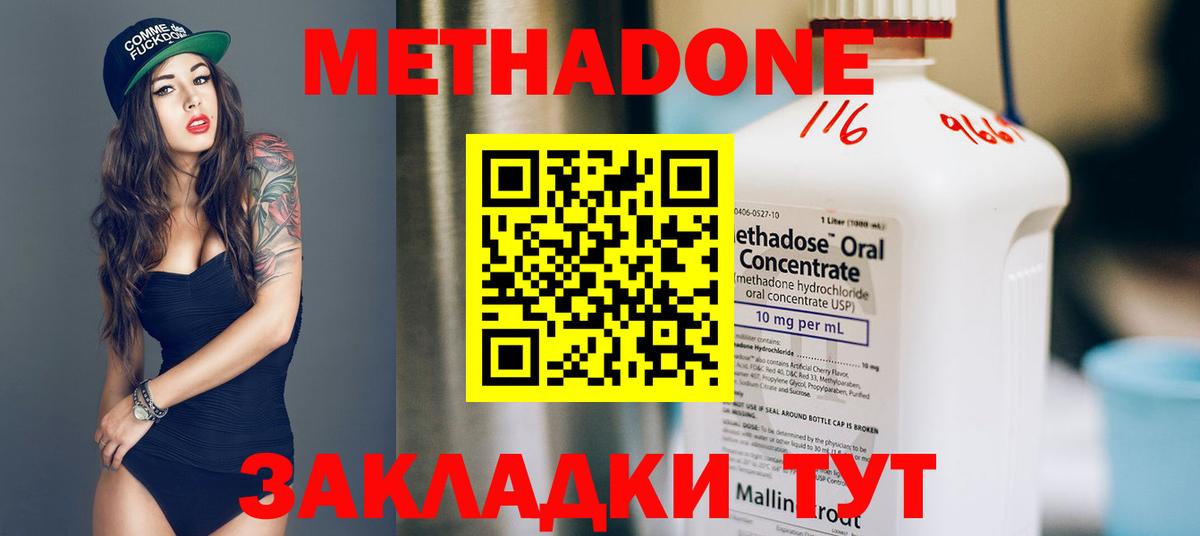 МЕТАДОН methadone  Вход с VPN  Саров  МЕТАДОН белоснежный 