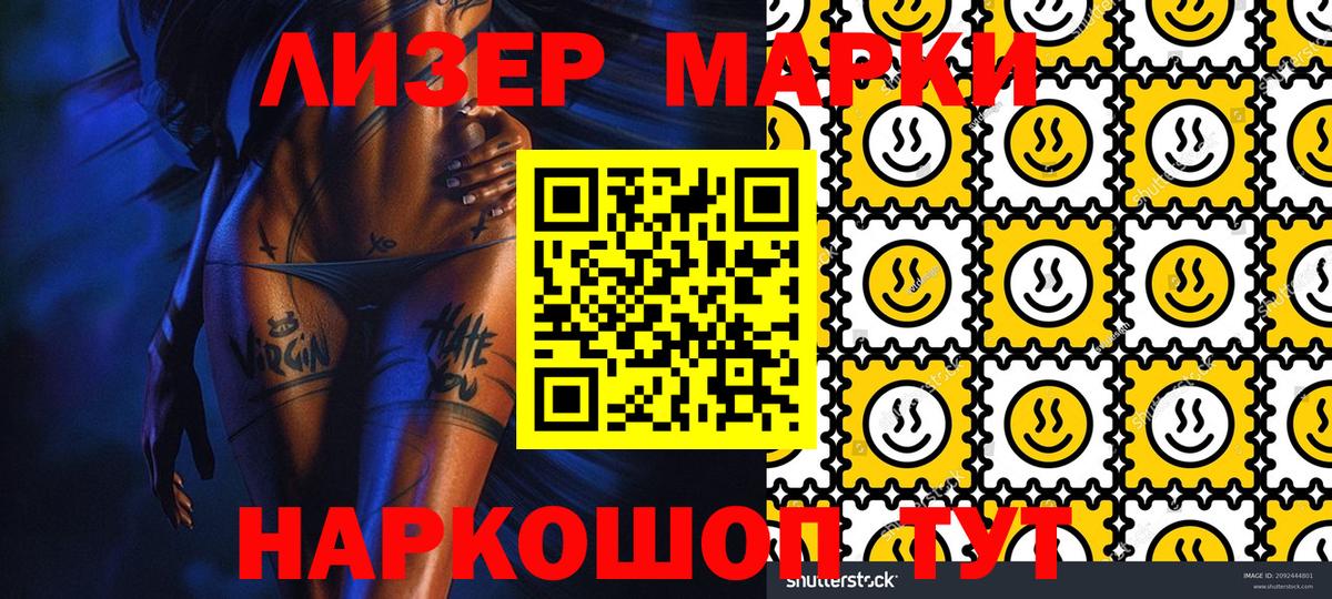 Марки N-bome 1,8мг  Саров  Марки N-bome 1,8мг 