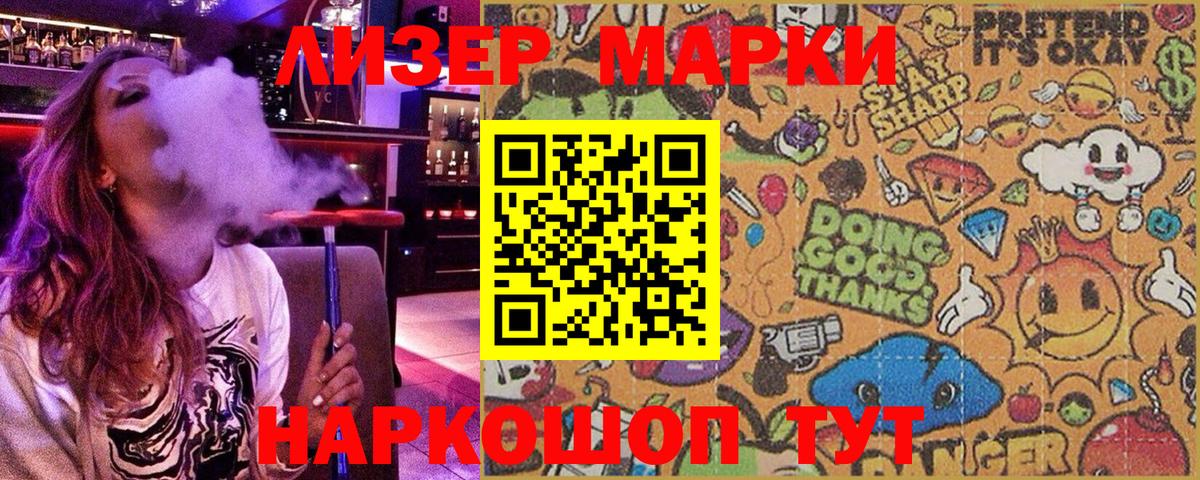 Марки 25I-NBOMe 1,5мг Саров