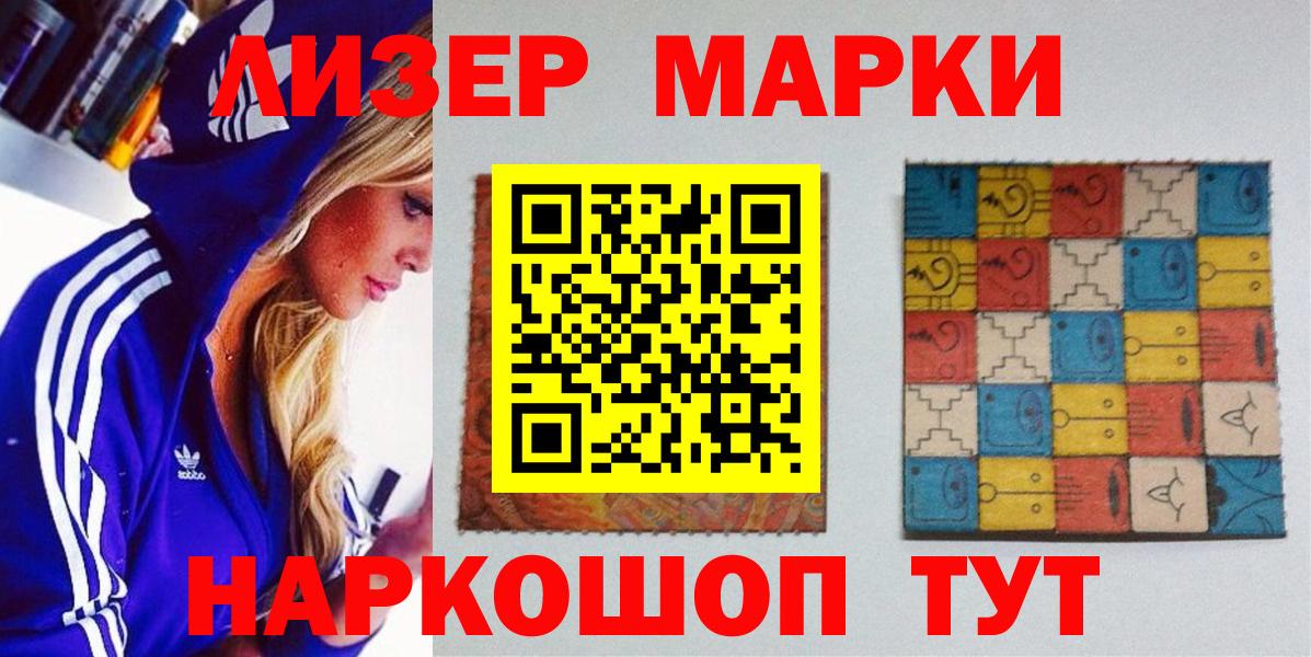 Наркотические марки 1,8мг  Наркотические марки 1,8мг  Вход с VPN  Саров 