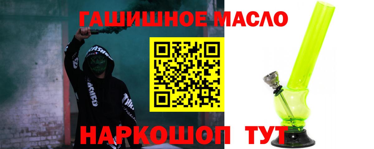 Саров  Дистиллят ТГК THC oil  Вход с VPN 