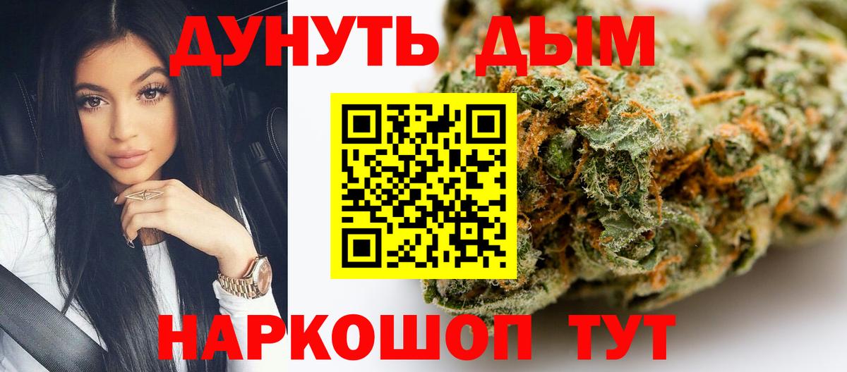 Бошки Шишки THC 21%  Каннабис индика  Канабис гибрид  Саров 